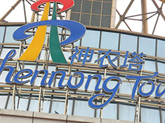 神龍城隔音玻璃門(mén)施工現(xiàn)場(chǎng)